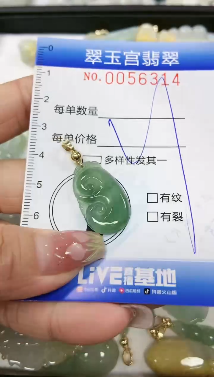 【闪购商品】翡翠颈饰未镶嵌闪购0056314