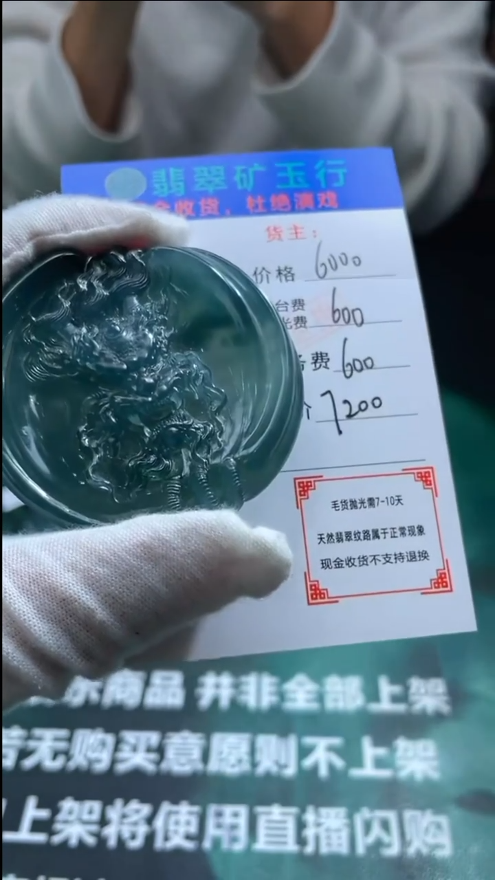 【闪购商品】定制翡翠未镶嵌毛货-不退不换-