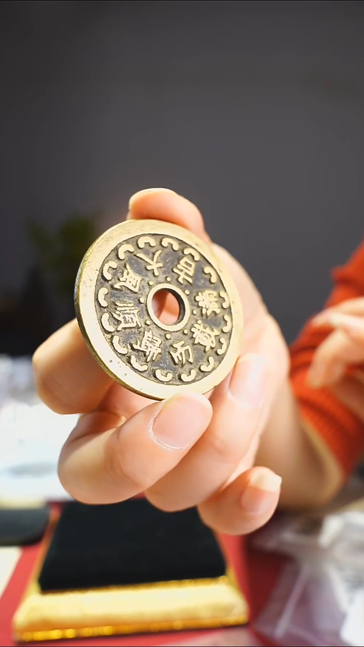 【闪购商品】金属老顺风大吉花钱4.6/0404