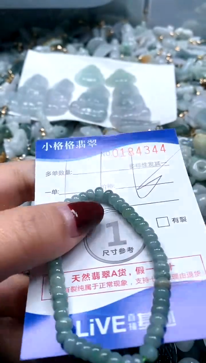 【闪购商品】翡翠颈饰未镶嵌闪购商品0184344