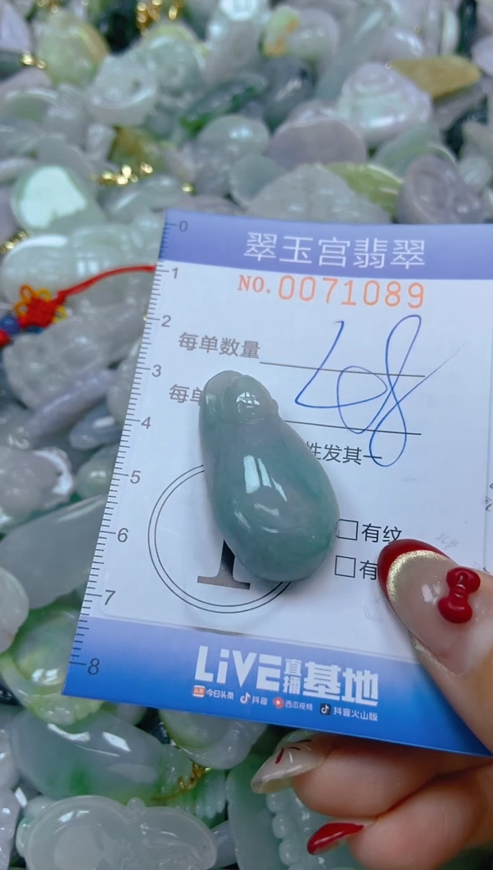 【闪购商品】翡翠颈饰未镶嵌闪购0071089