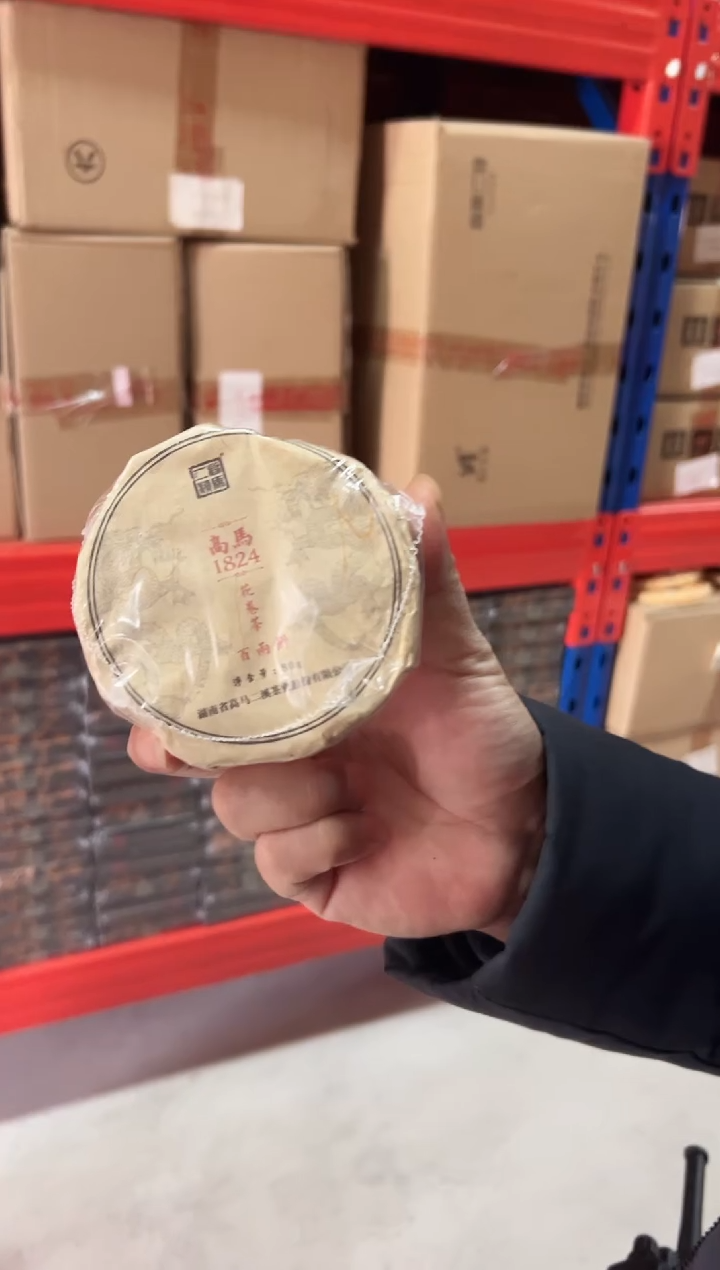 高马二溪 2015年 1824百两饼 80克