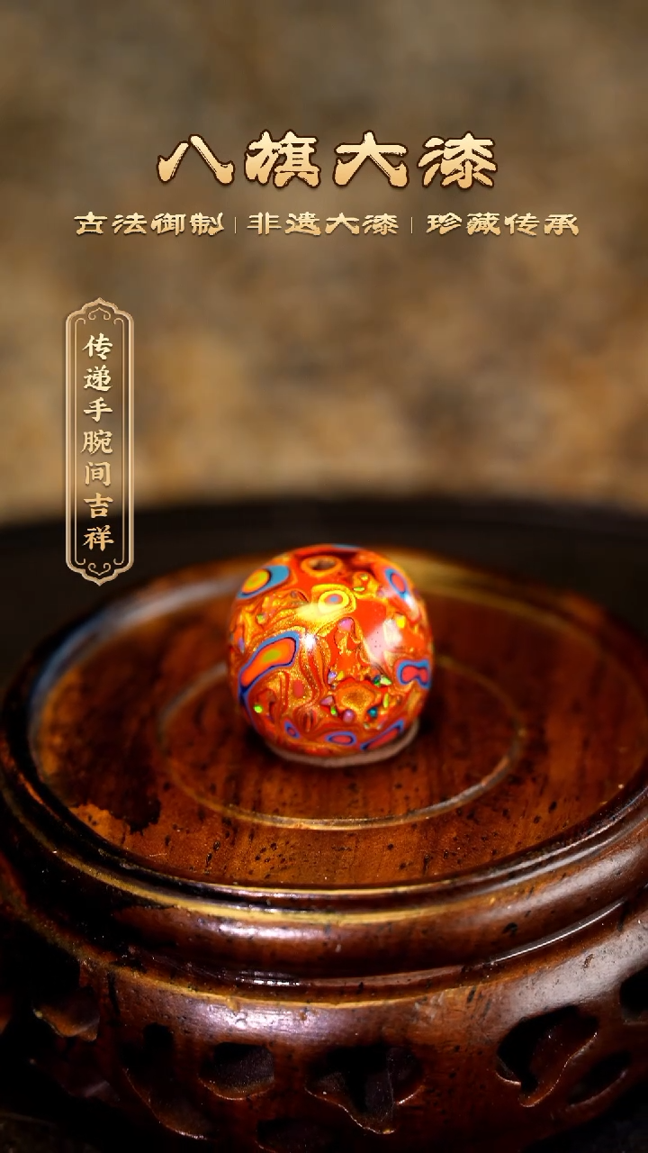 【闪购商品】八旗大漆非遗工艺1314