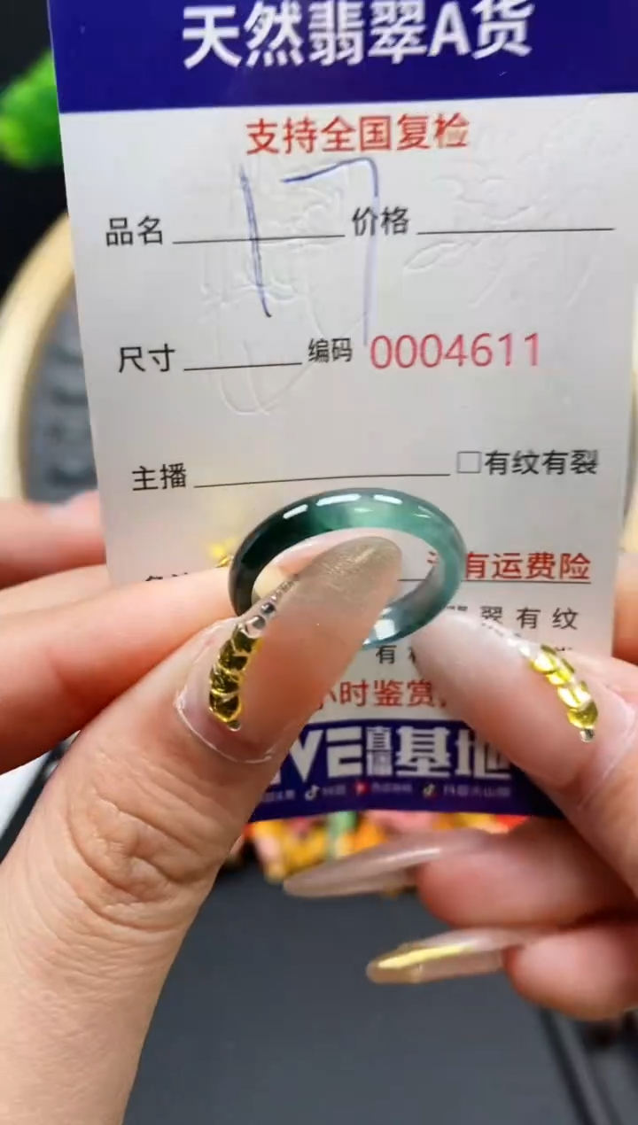 【闪购商品】翡翠戒指未镶嵌天然翡翠戒圈4611