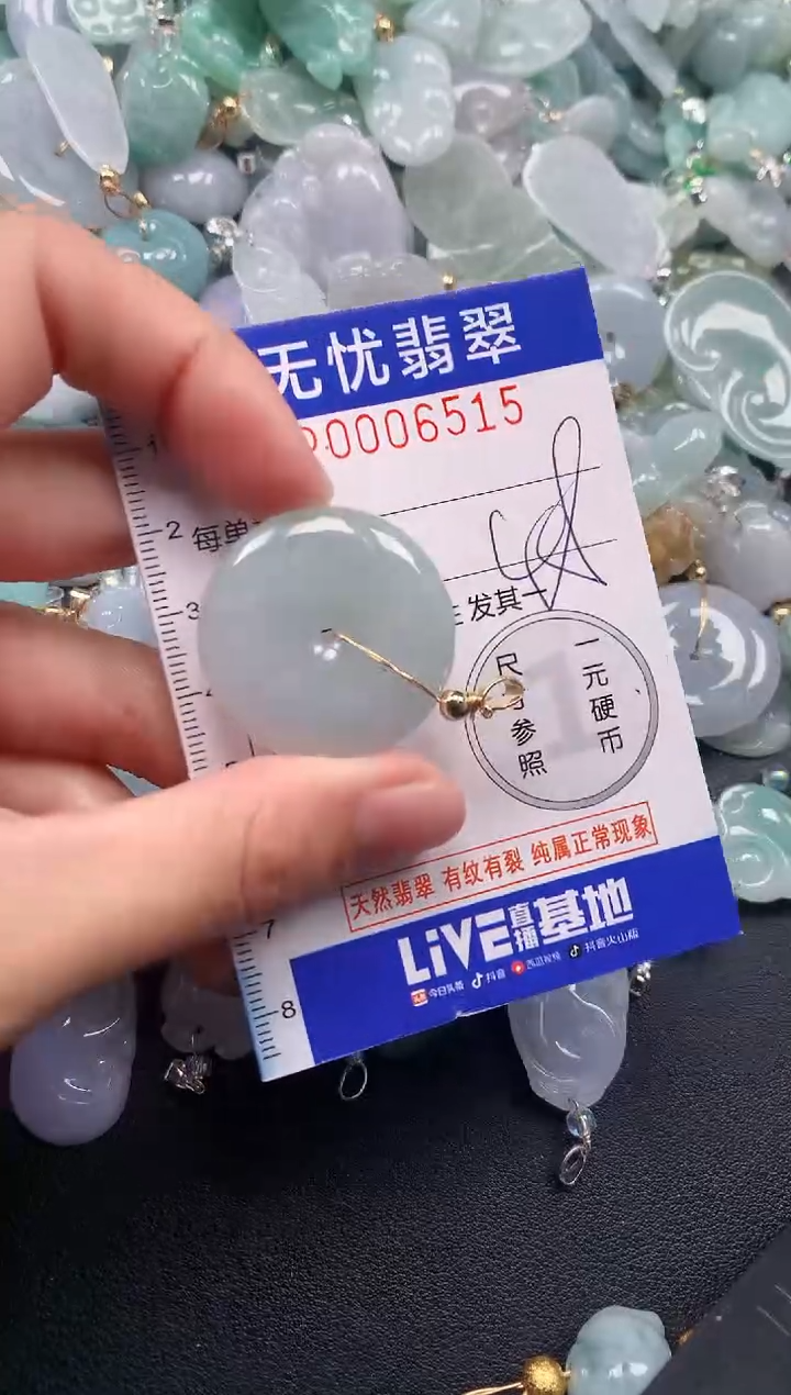 颈饰未镶嵌翡翠6515