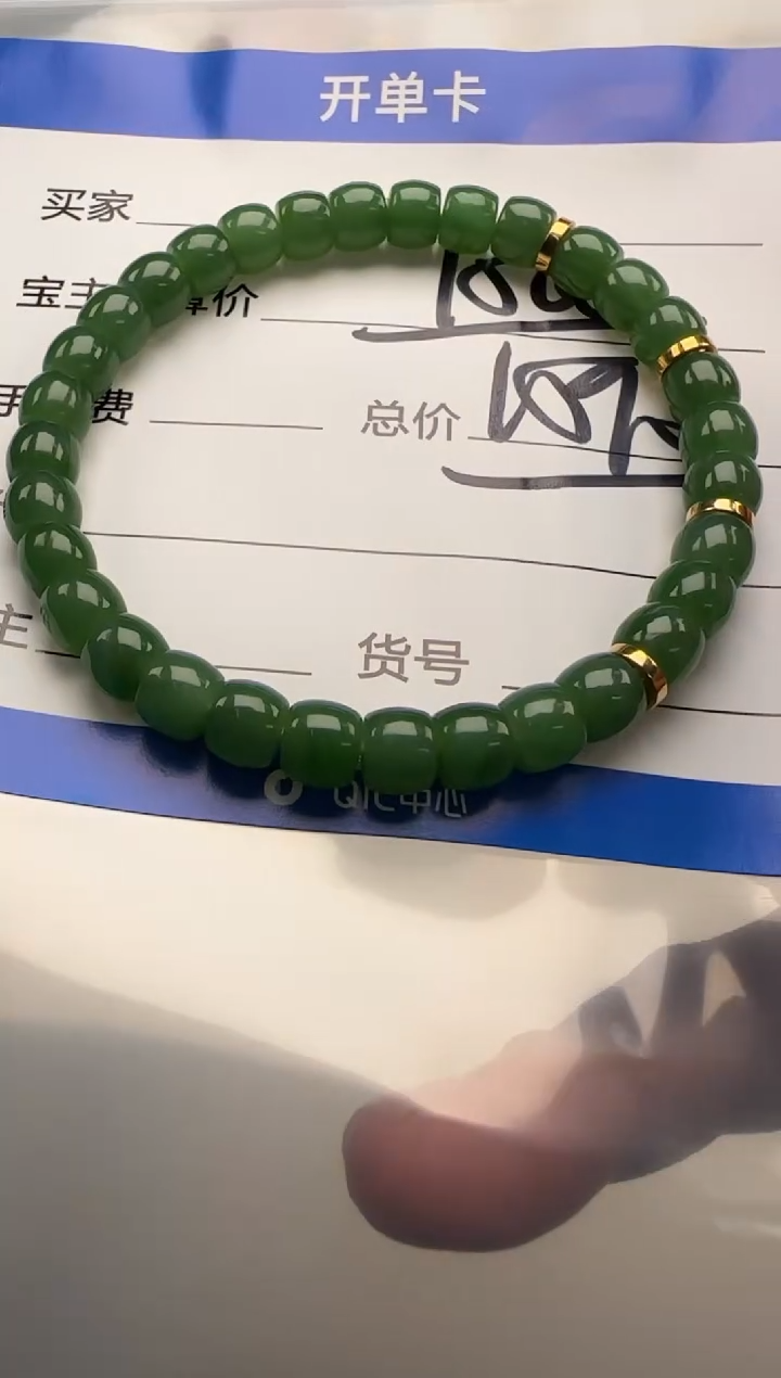 18K金镶嵌和田玉（碧玉）挂件?****?手串手串