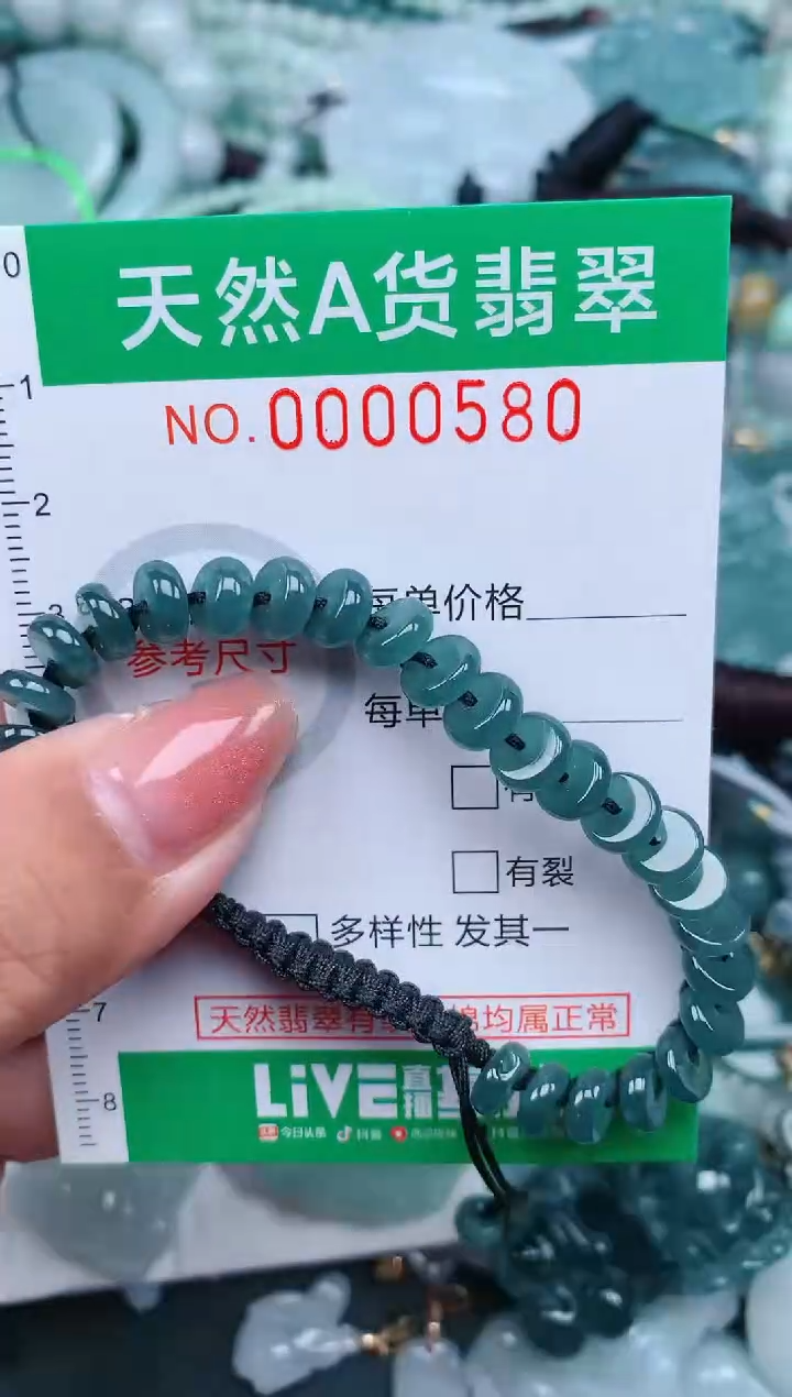 【闪购商品】翡翠颈饰未镶嵌.0000580