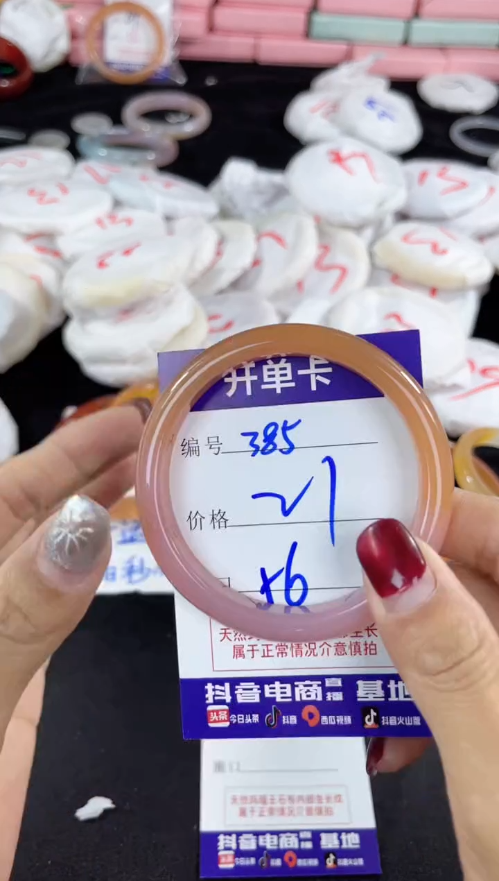 【闪购商品】玛瑙/玉髓手镯未镶嵌385