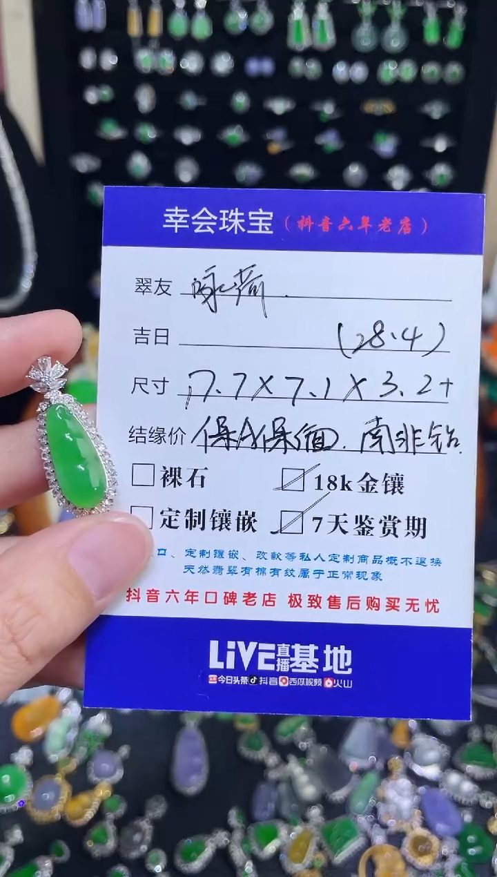 颈饰18K金镶嵌翡翠咏*豪镶盖中盖满绿豆子吊坠