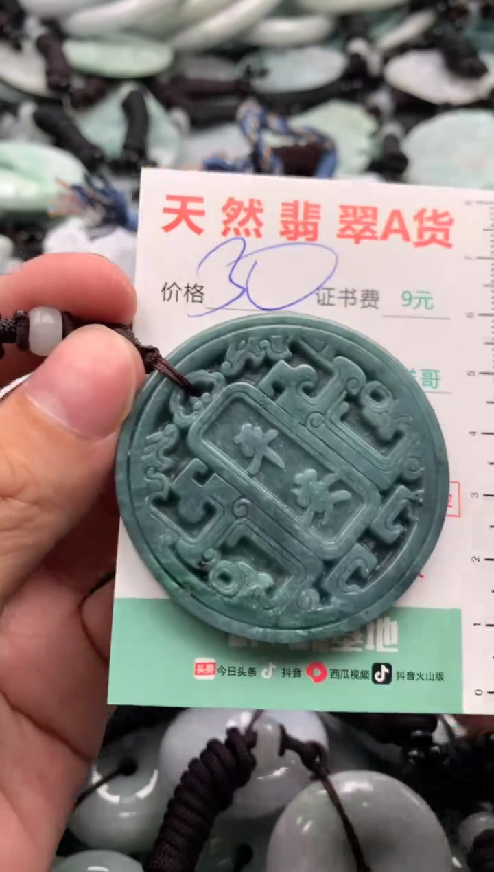 翡翠未镶嵌吊坠(不含链)1