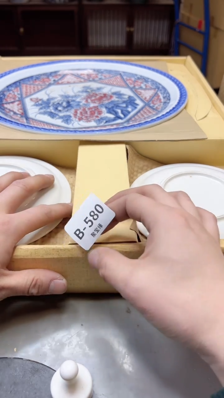 【闪购商品】瓷片580聚宝缘二号店