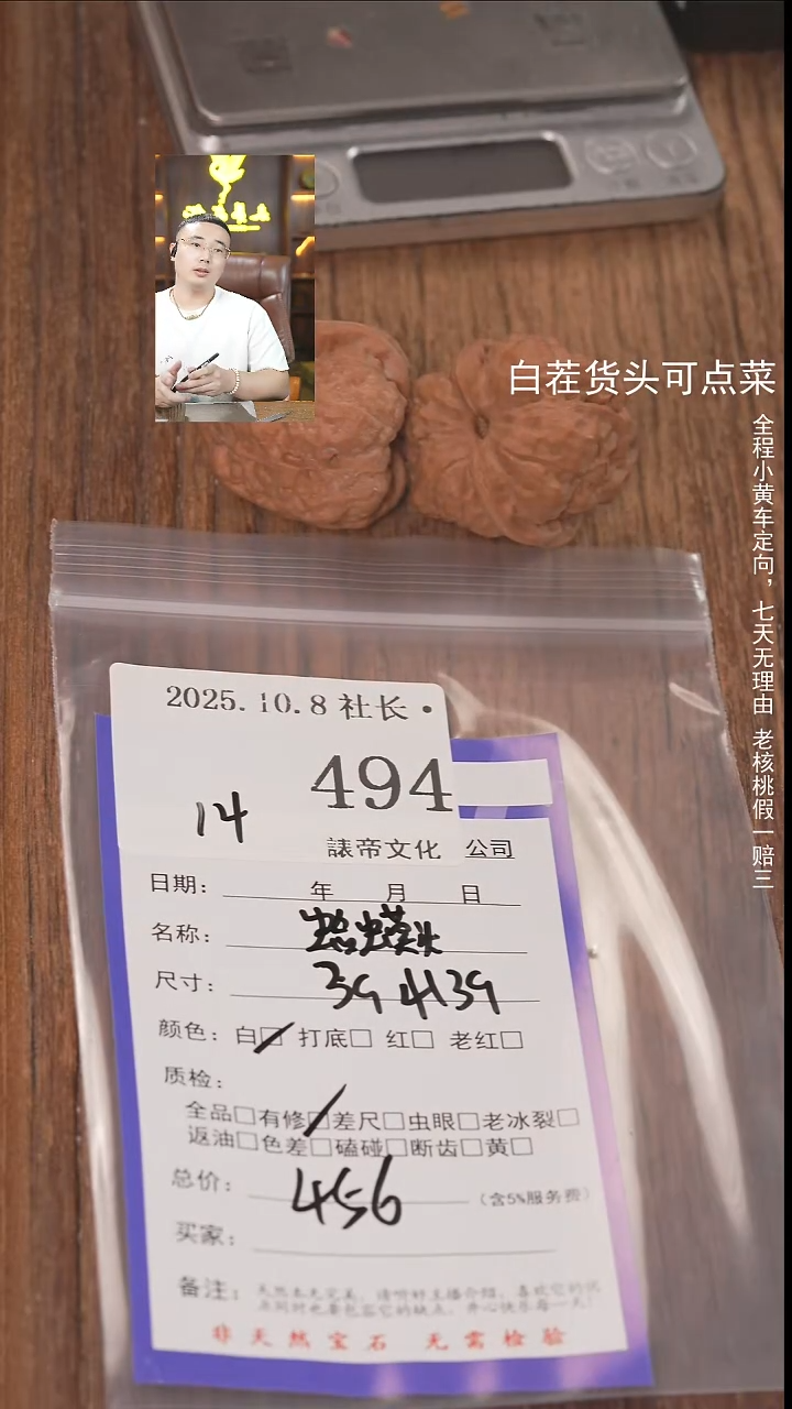 把件文玩核桃不****叫諘帝文化494蛤蟆头