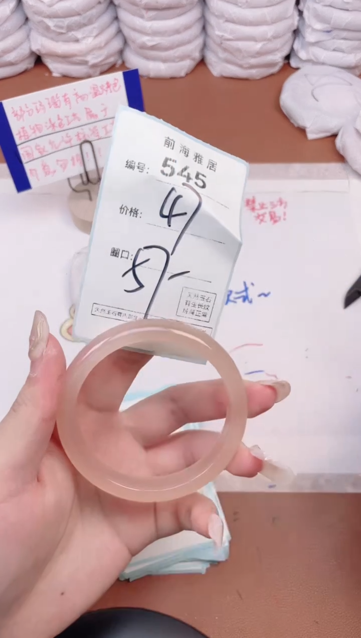 【闪购商品】玛瑙/玉髓手镯未镶嵌545