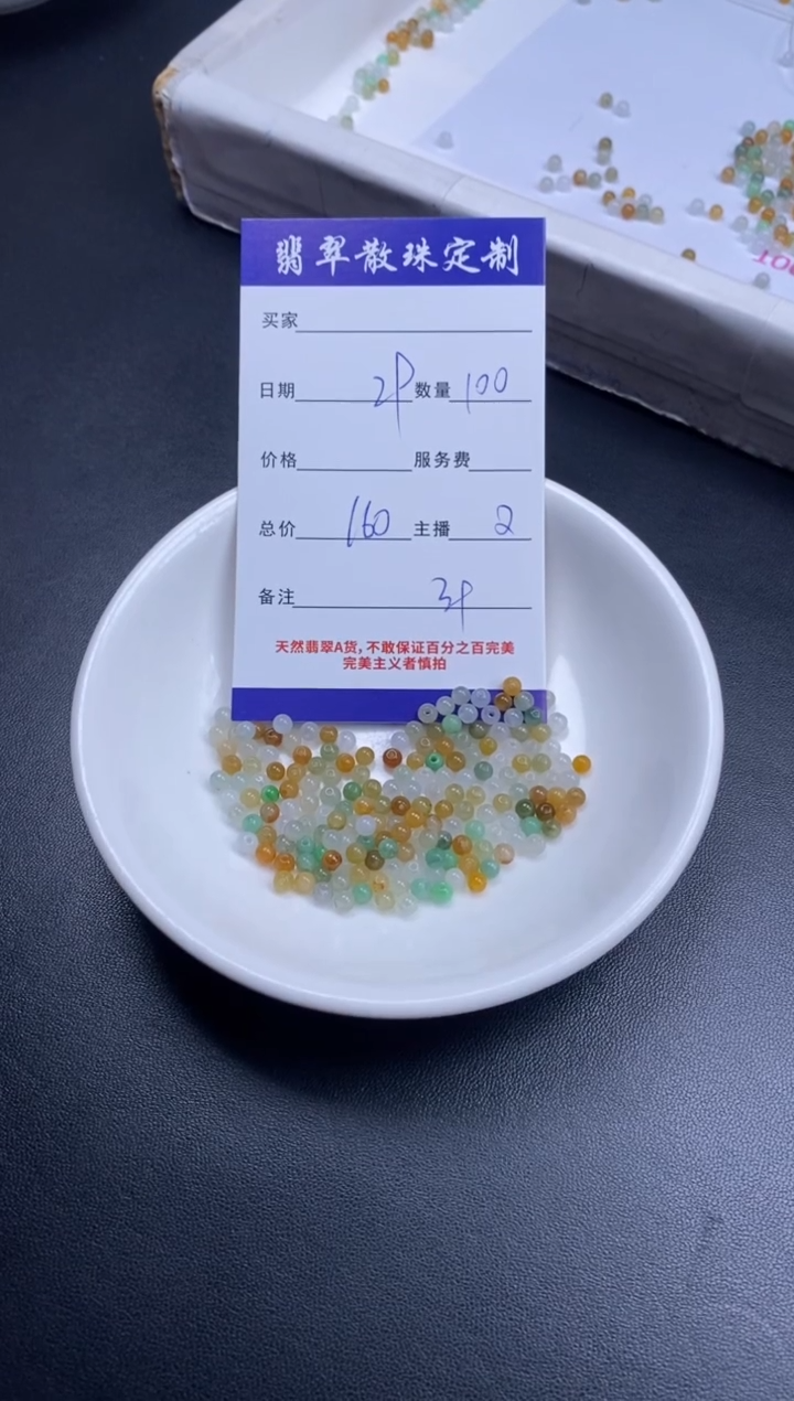 颈饰未镶嵌翡翠贞城散珠批发DIY编制多样性发货