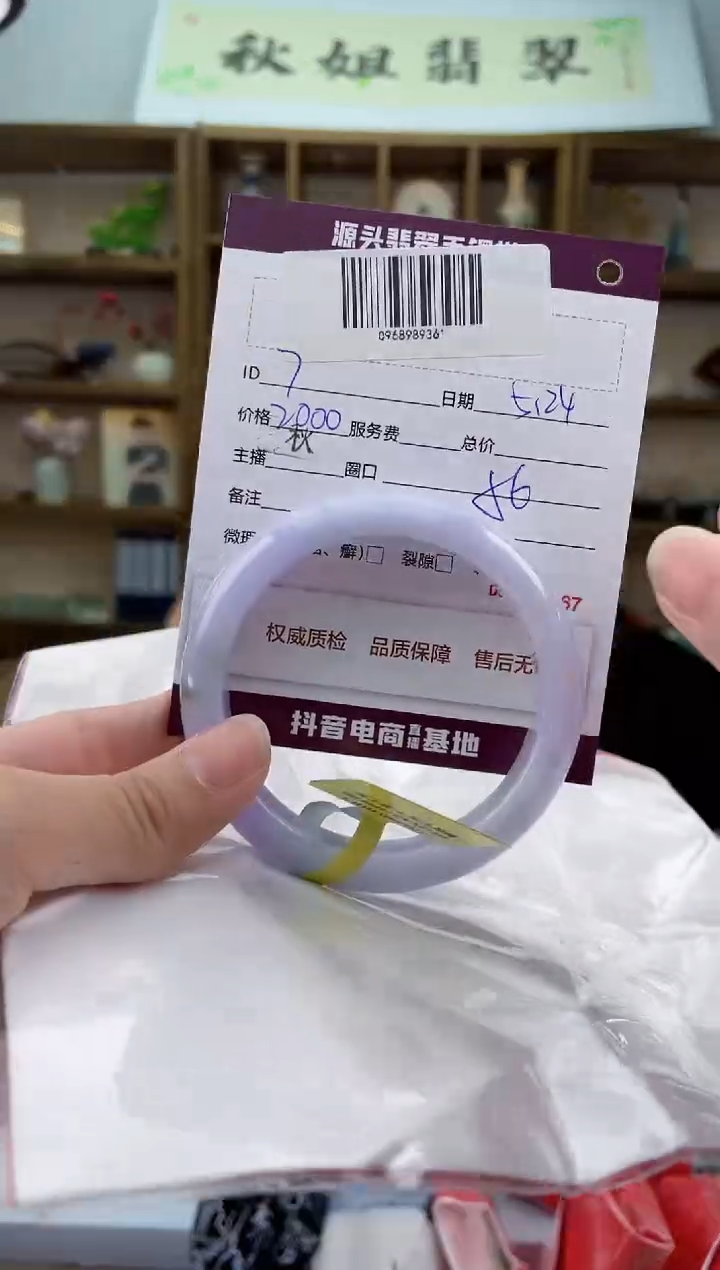 翡翠手镯未镶嵌翡翠手镯