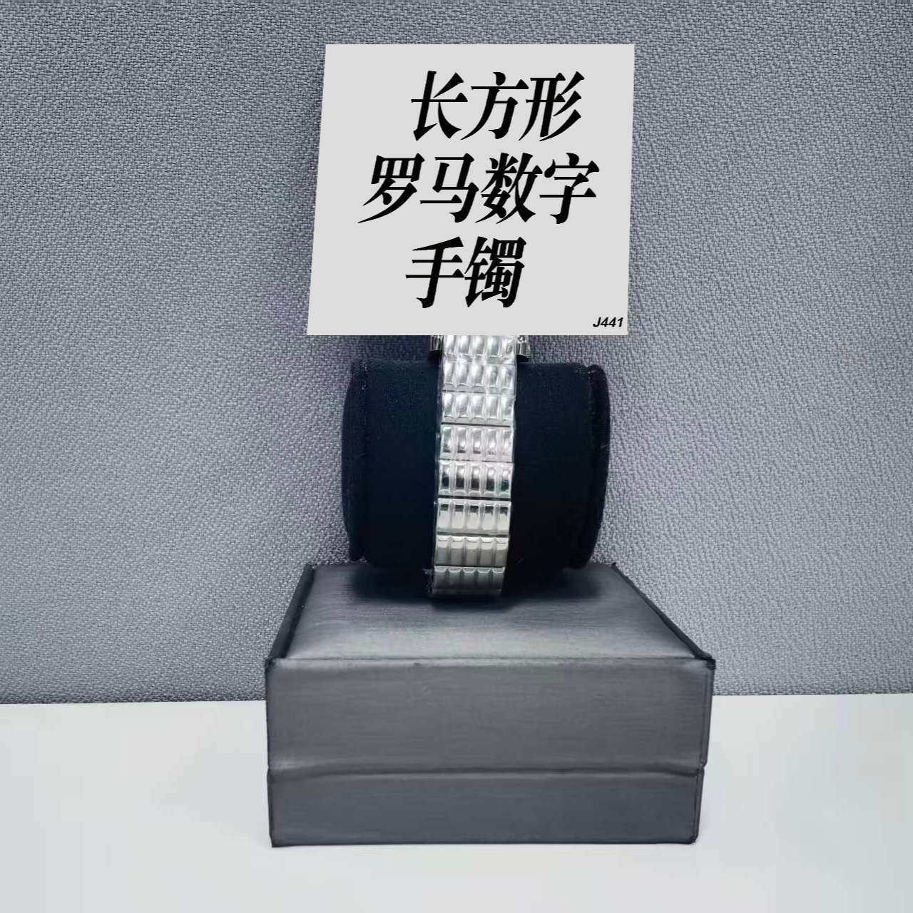 钛钢手镯 长方形罗马数字手镯 ZF-J441