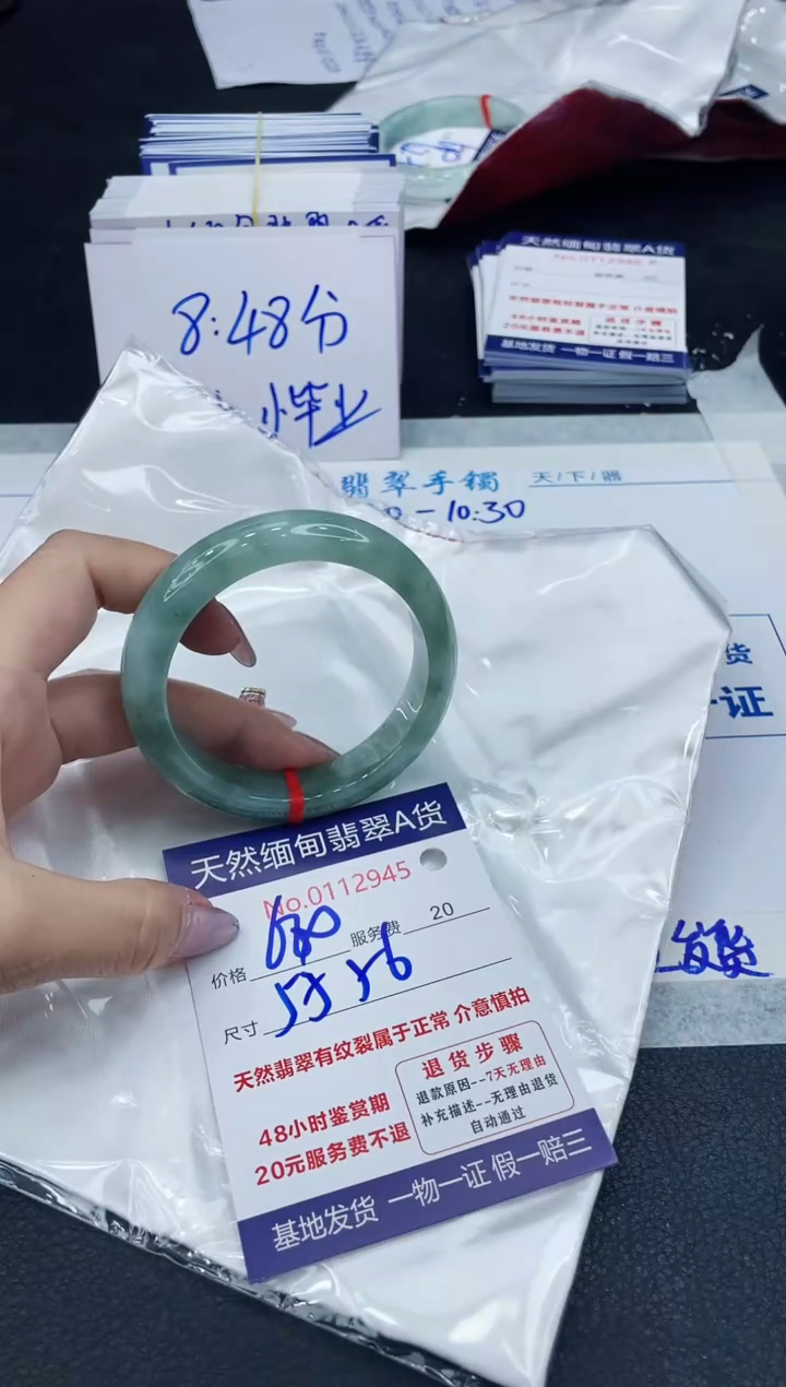 【闪购商品】翡翠手镯未镶嵌6666666666
