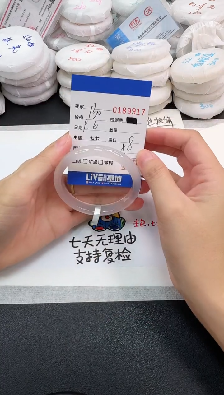 手镯玛瑙/玉髓未镶嵌9917