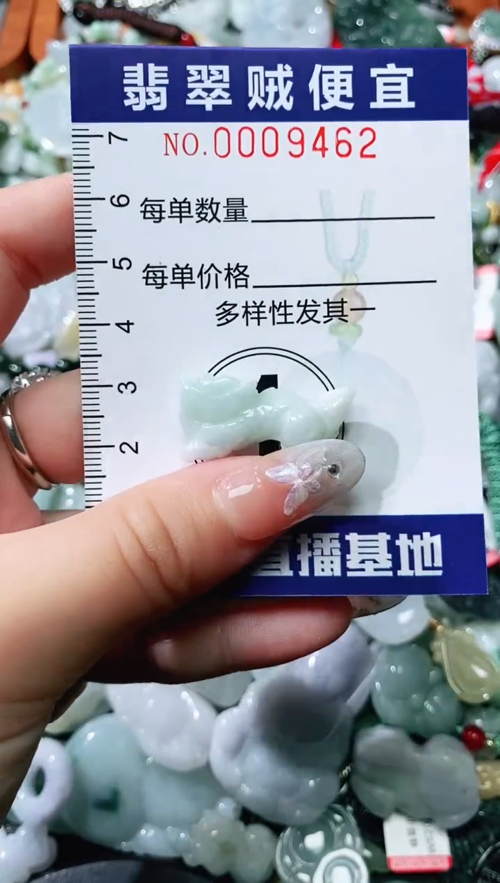 【闪购商品】翡翠未镶嵌颈饰闪购0009462