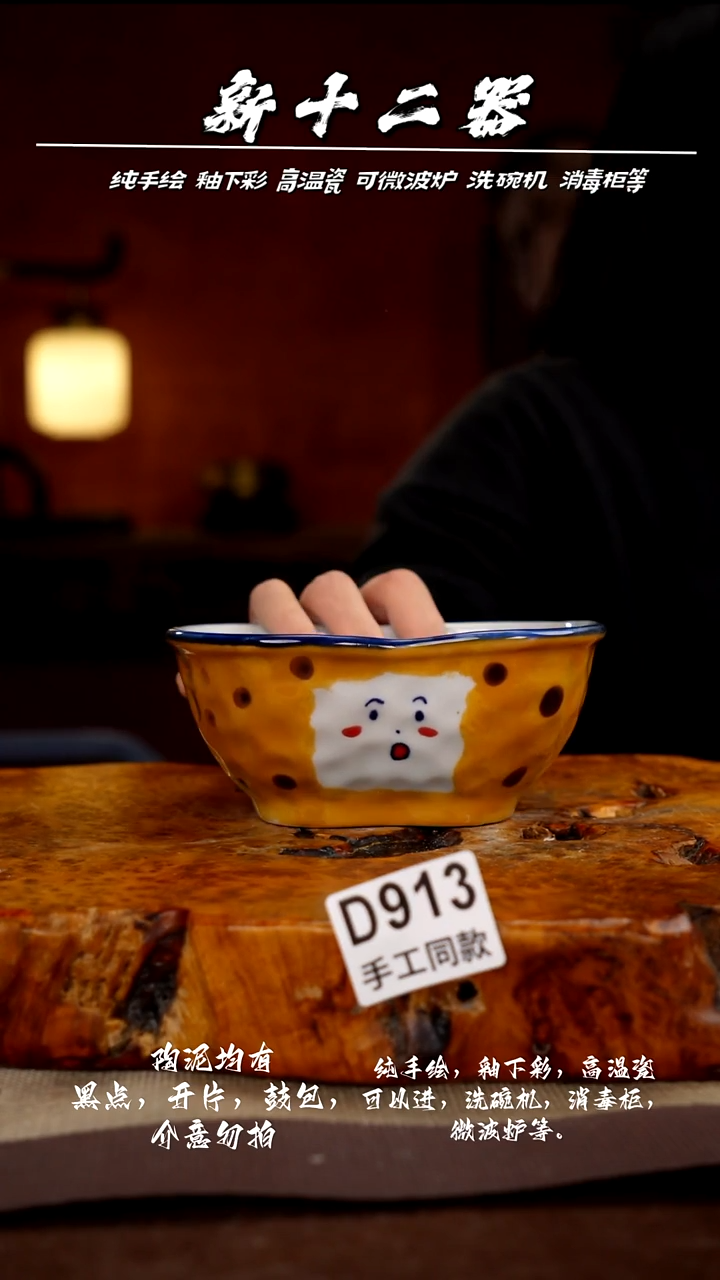 其他D913新十二器瓷器