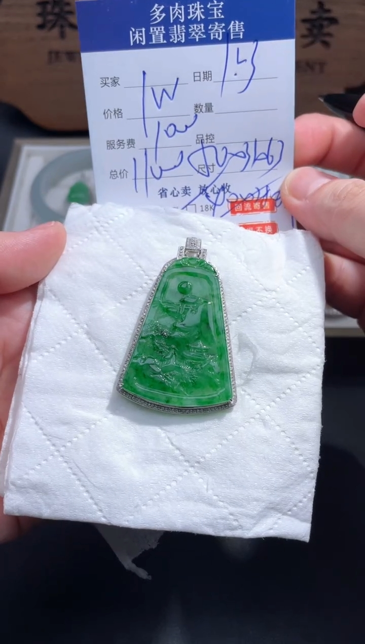 【闪购商品】翡翠颈饰18K金镶嵌112..........