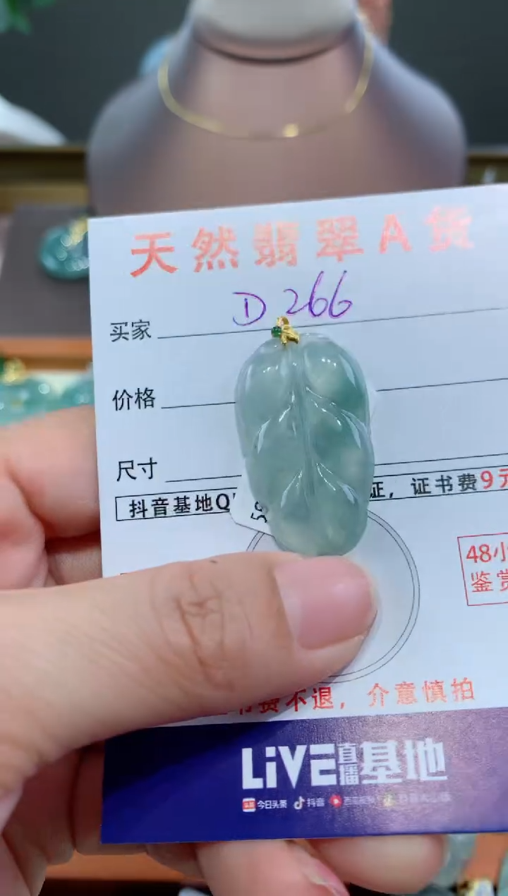 【闪购商品】翡翠颈饰18K金镶嵌天然缅甸a货翡翠