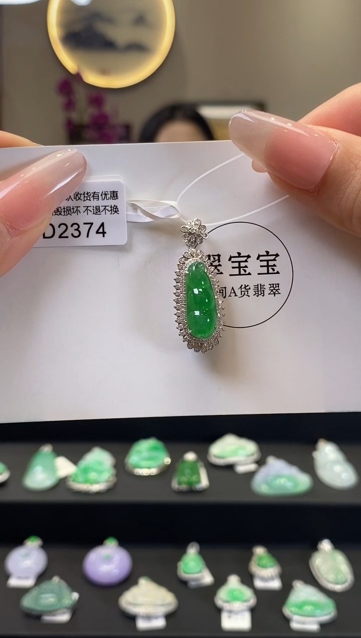 翡翠18K金镶嵌颈饰D2374 豆子 含运营费
