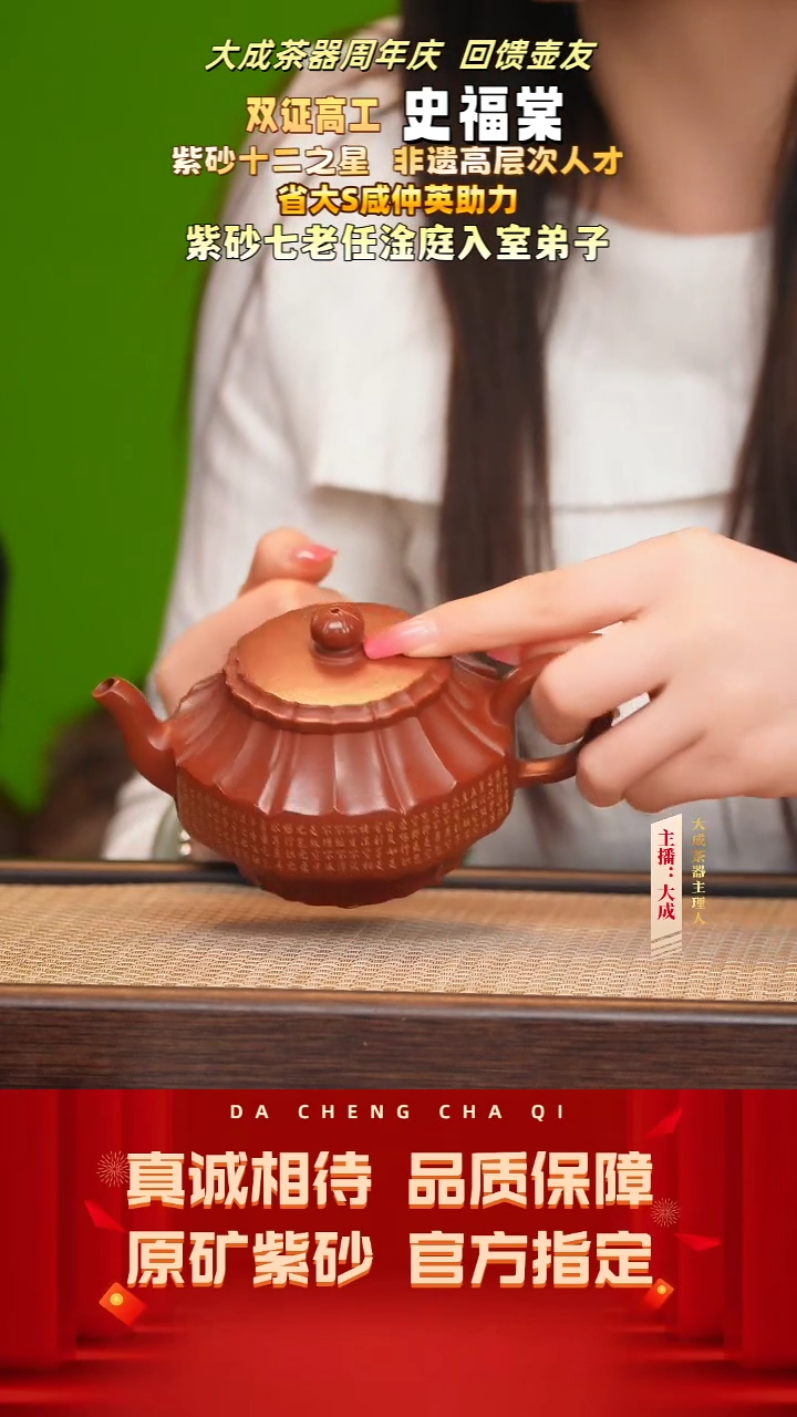 【闪购商品】紫砂茶壶53号史福棠 鸣远朱泥红 280cc左右