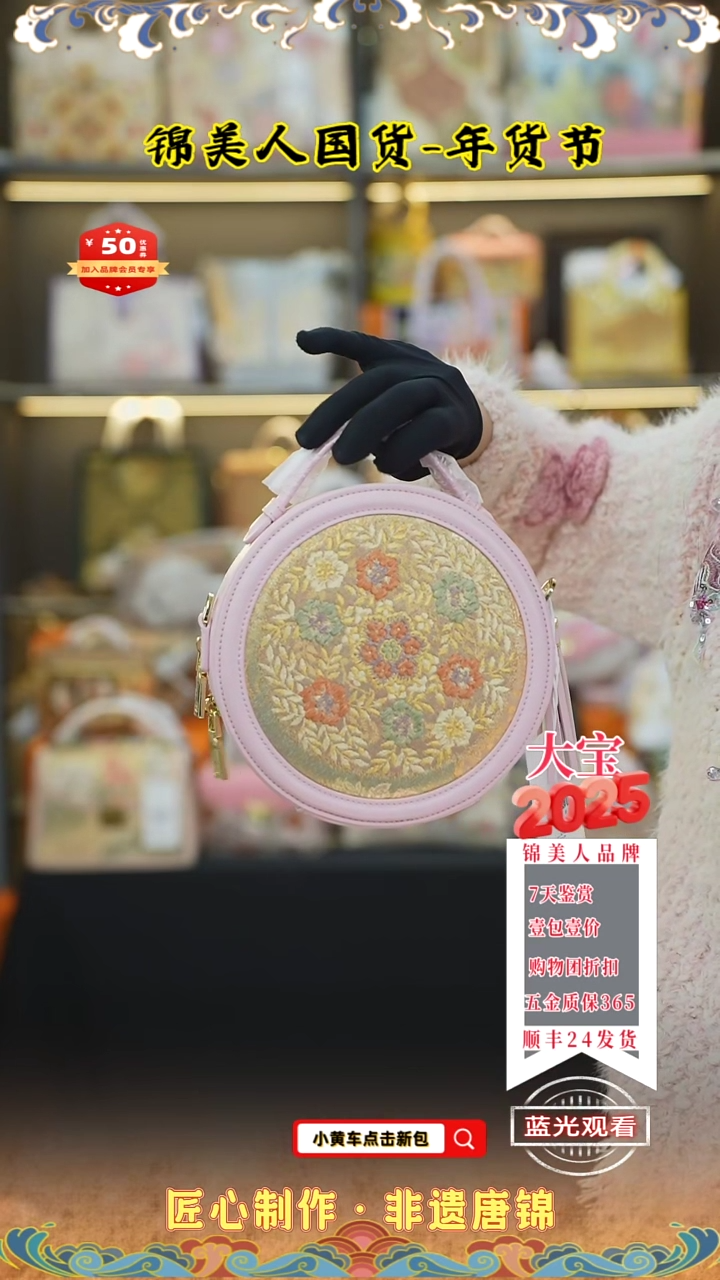 【闪购商品】织绣大宝唐锦年货节樱花粉流苏圆饼26