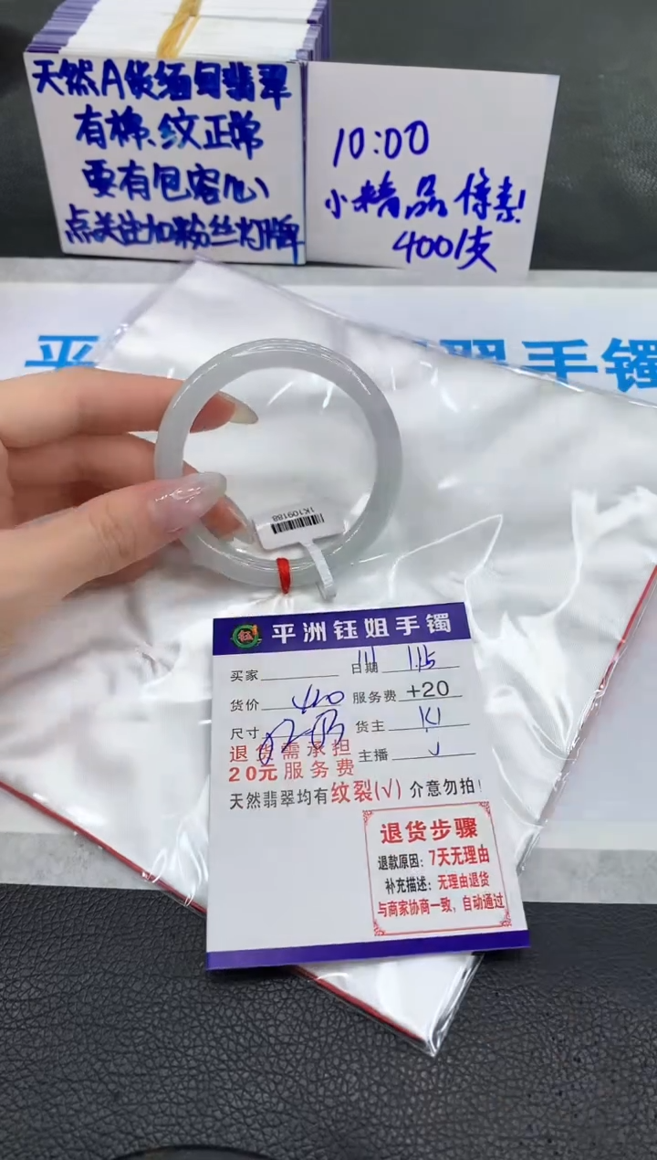 【闪购商品】翡翠手镯未镶嵌111111111