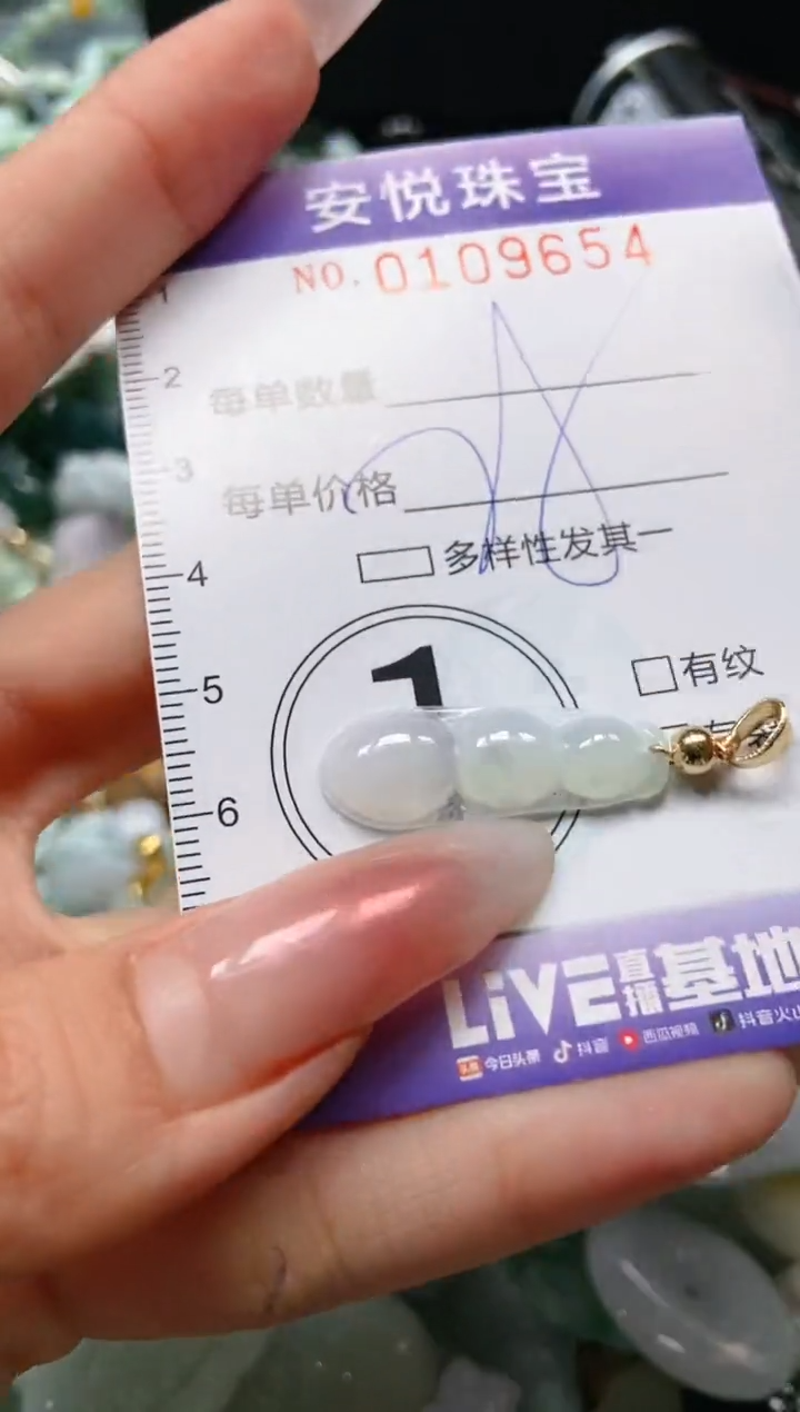 【闪购商品】翡翠颈饰未镶嵌闪购0109654