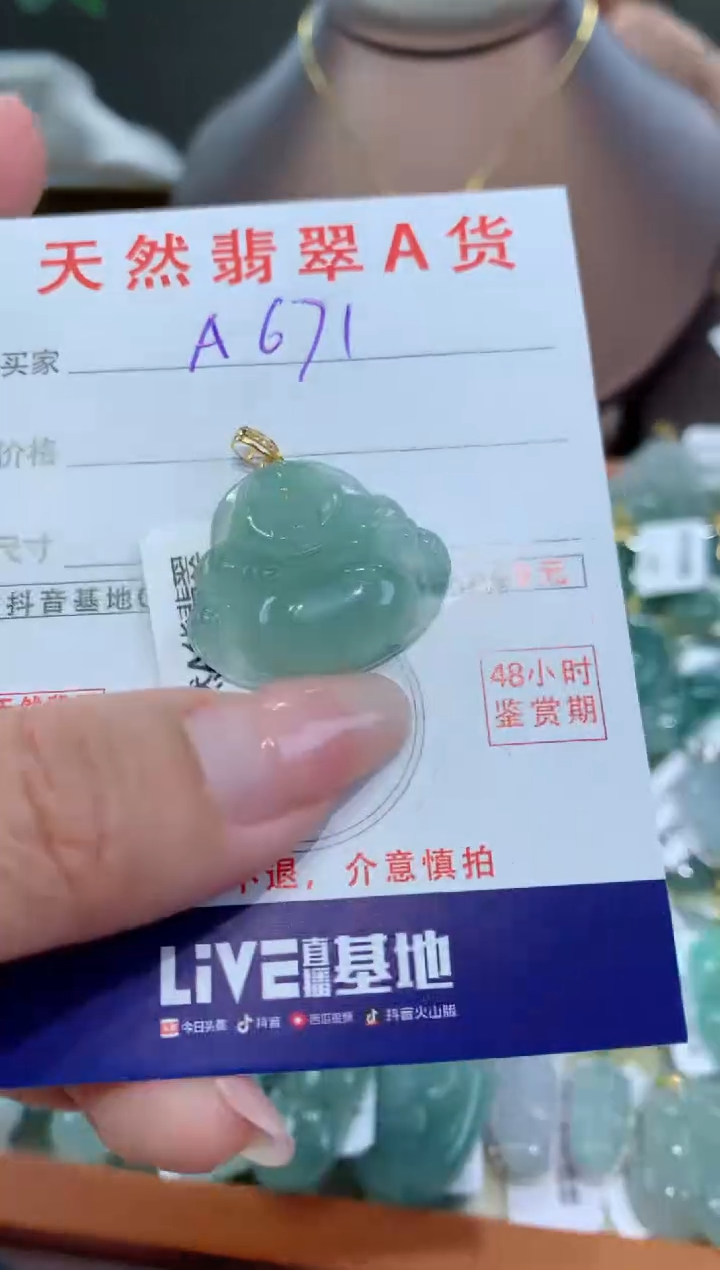 【闪购商品】翡翠颈饰18K金镶嵌天然翡翠A货挂件