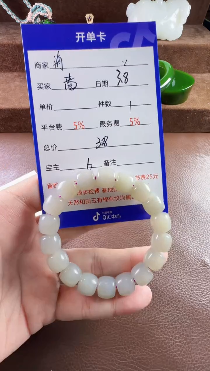 【闪购商品】和田玉挂件未镶嵌手串