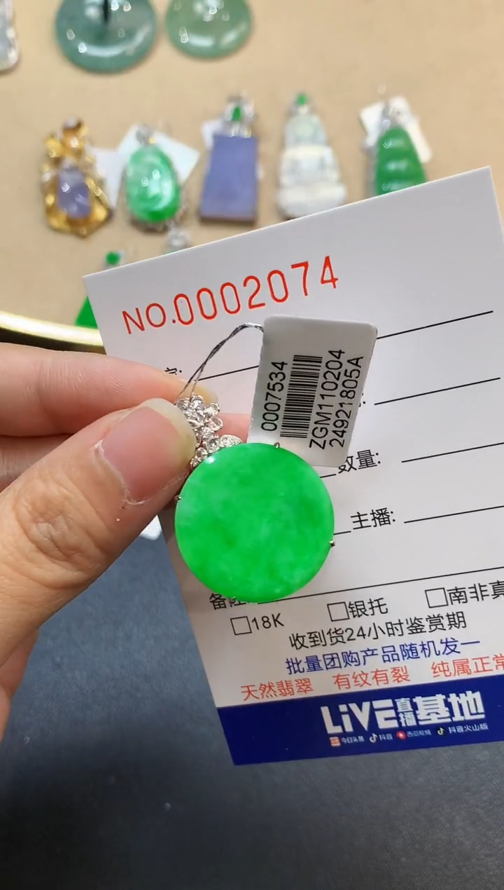 【闪购商品】翡翠吊坠(不含链)18K金镶嵌2074  