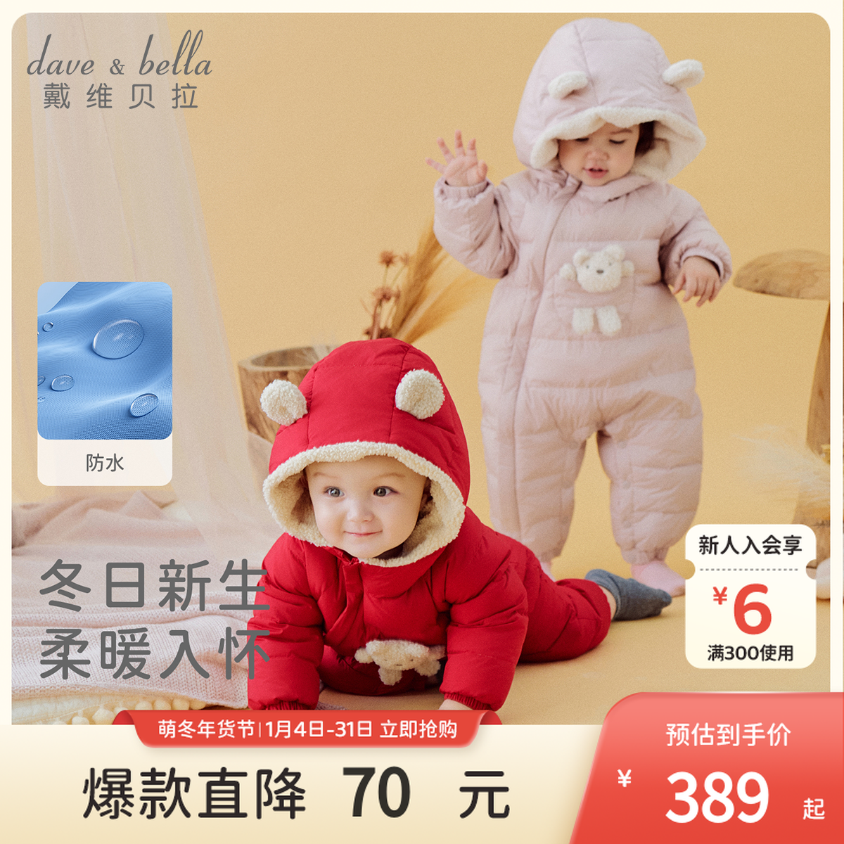 戴维贝拉婴儿羽绒服2025冬季男女宝宝防水保暖爬服A类哈衣连体衣