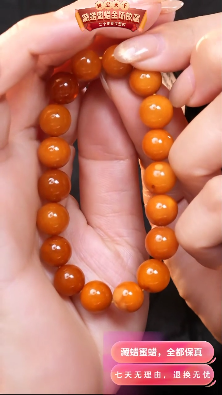 【闪购商品】蜜蜡颈饰未镶嵌9662天然蜜蜡琥珀假一罚四
