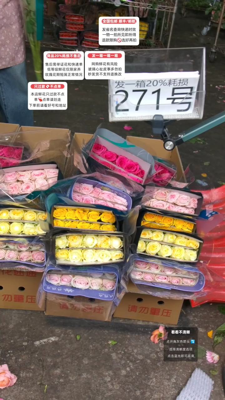 271号♥含20%耗损发一箱