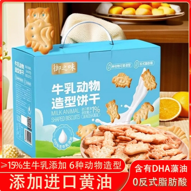 御之味动物造型饼干生牛乳奶香味480g酥脆营养代餐办公室休闲零食