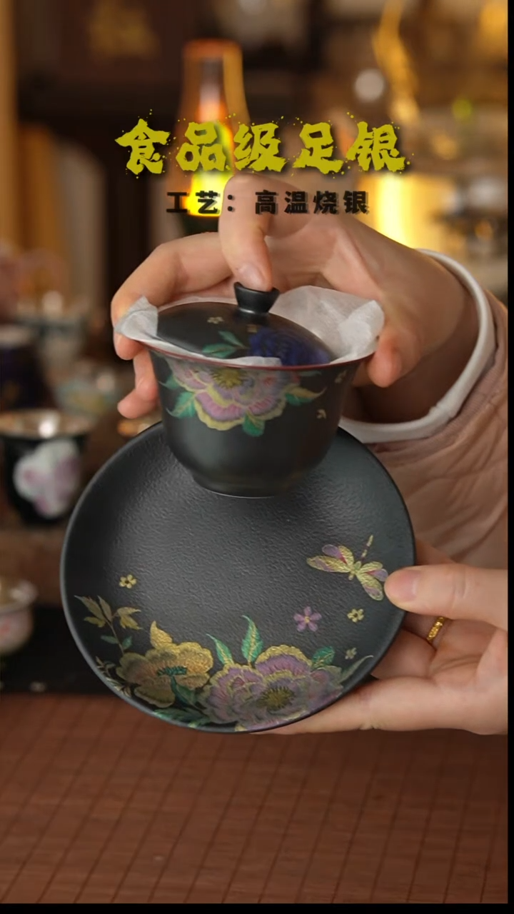 黑油烤花999高温烧银三才盖碗