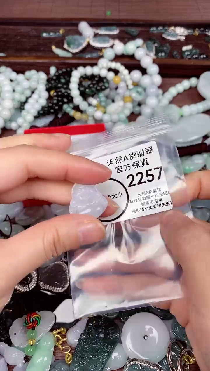【闪购商品】翡翠颈饰未镶嵌天然A货翡翠2257