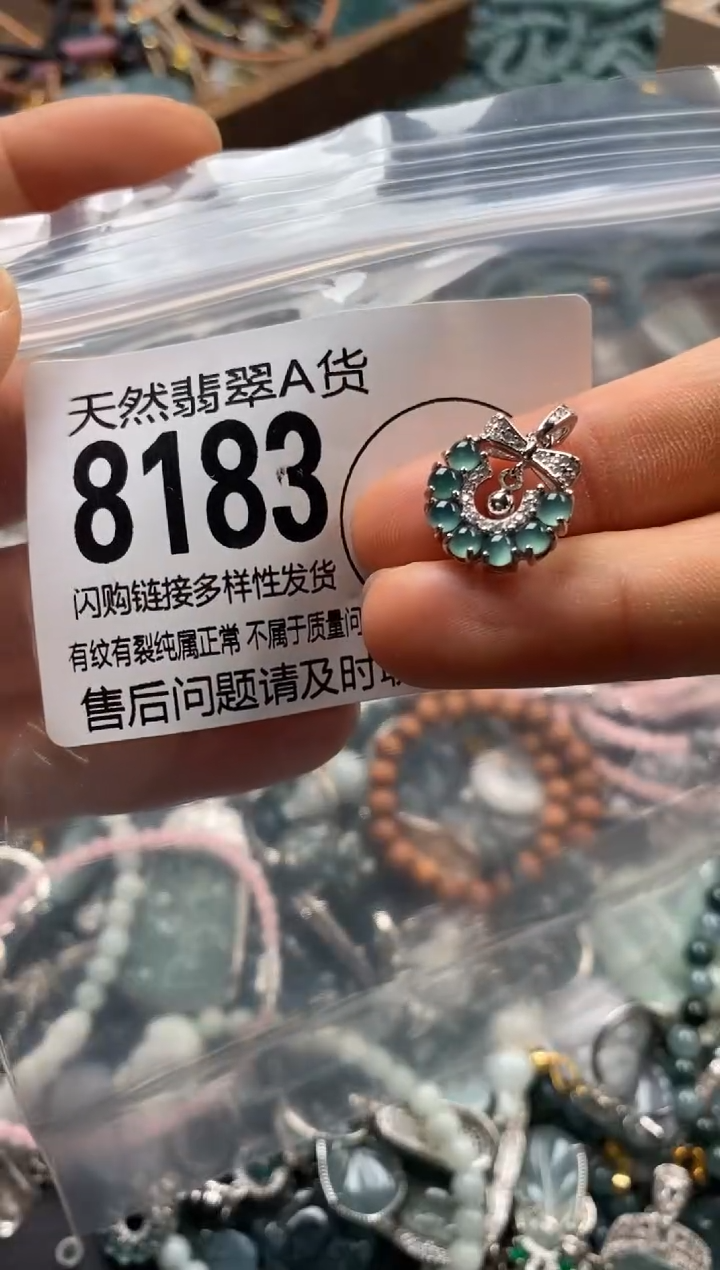 翡翠未镶嵌颈饰翡翠8183