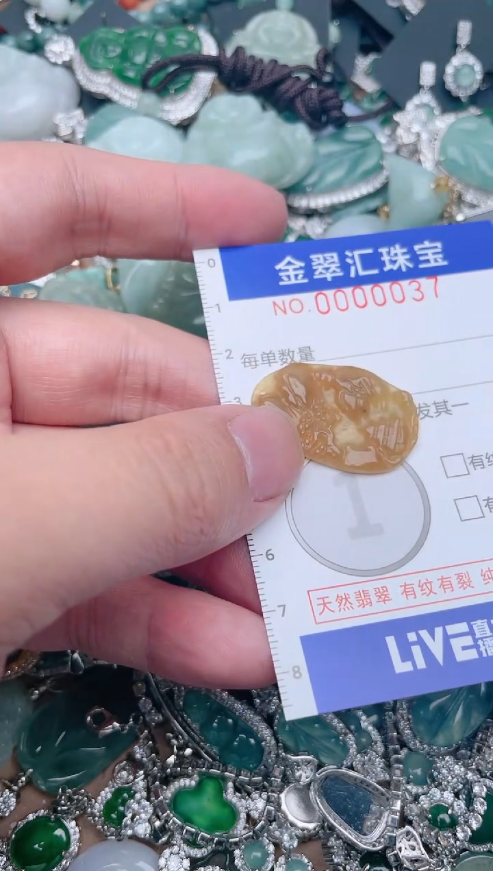 【闪购商品】翡翠颈饰未镶嵌0037......