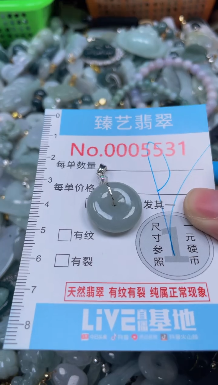 颈饰未镶嵌翡翠5531
