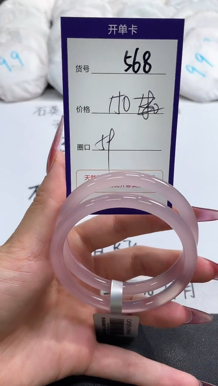 【闪购商品】玛瑙/玉髓手镯未镶嵌568