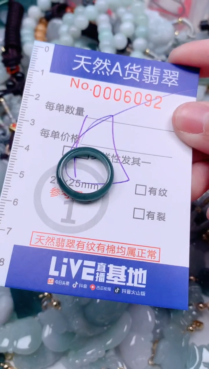 【闪购商品】翡翠挂件未镶嵌00006092