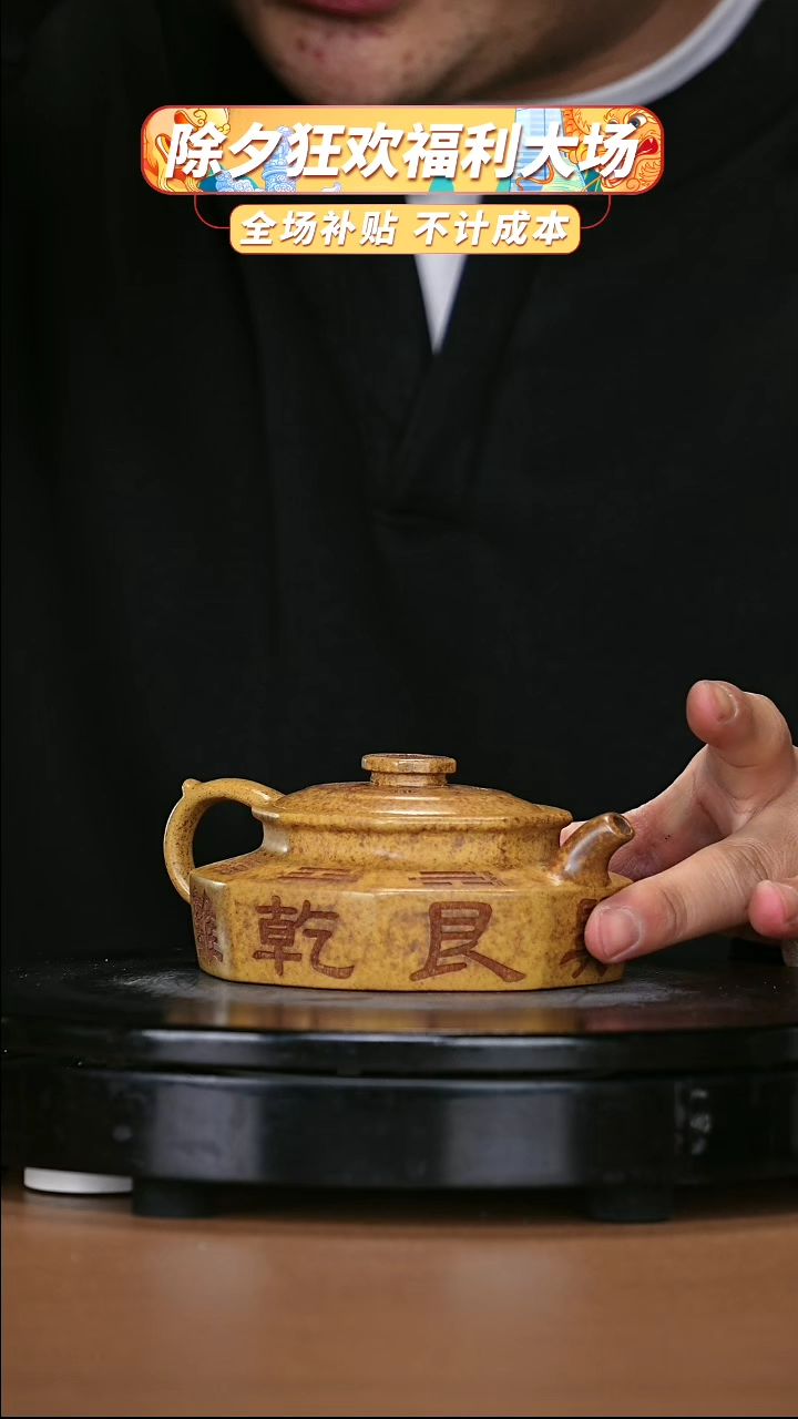 【闪购商品】宜兴原矿高端紫砂