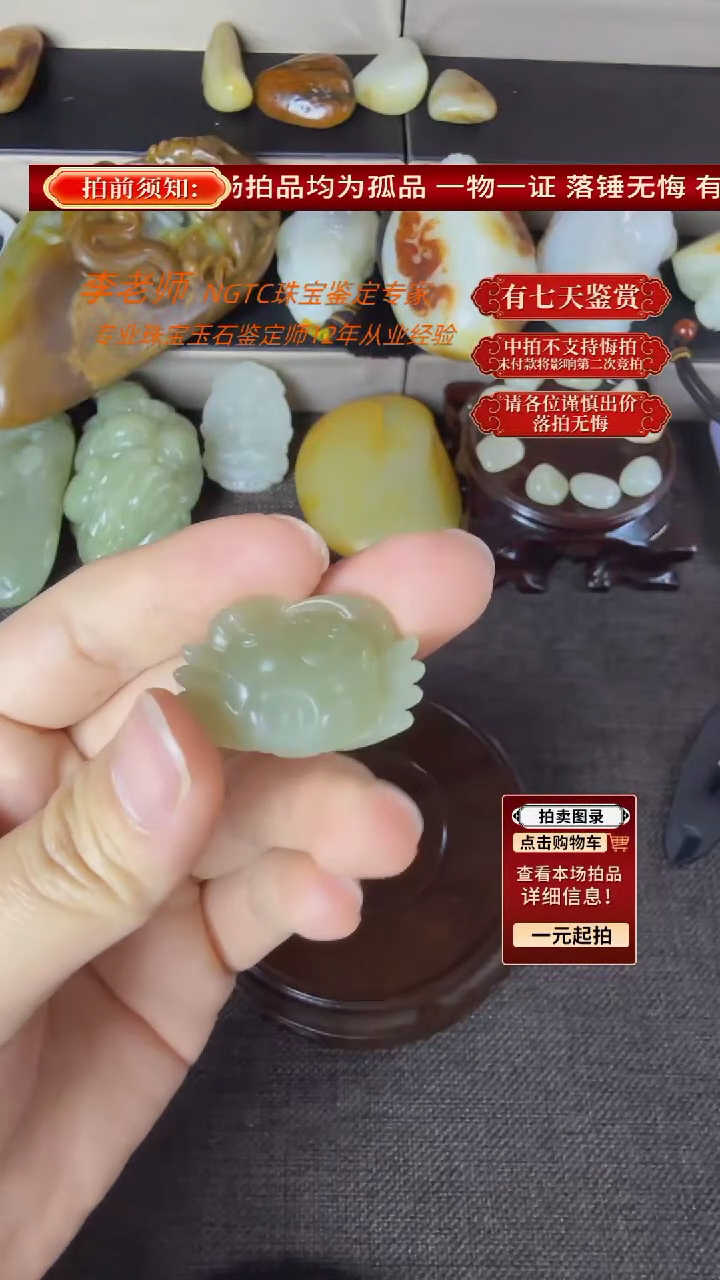 【闪购商品】和田玉未镶嵌吊坠(不含链)和田玉吊坠