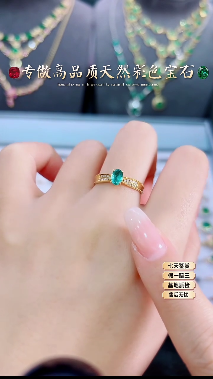 【闪购商品】祖母绿戒指18K金镶嵌.