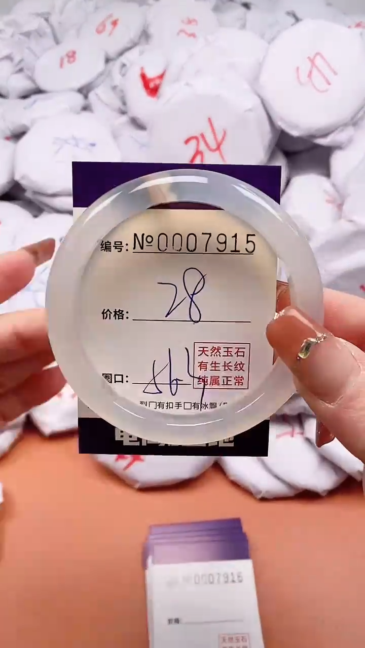 【闪购商品】玛瑙/玉髓手镯未镶嵌7915