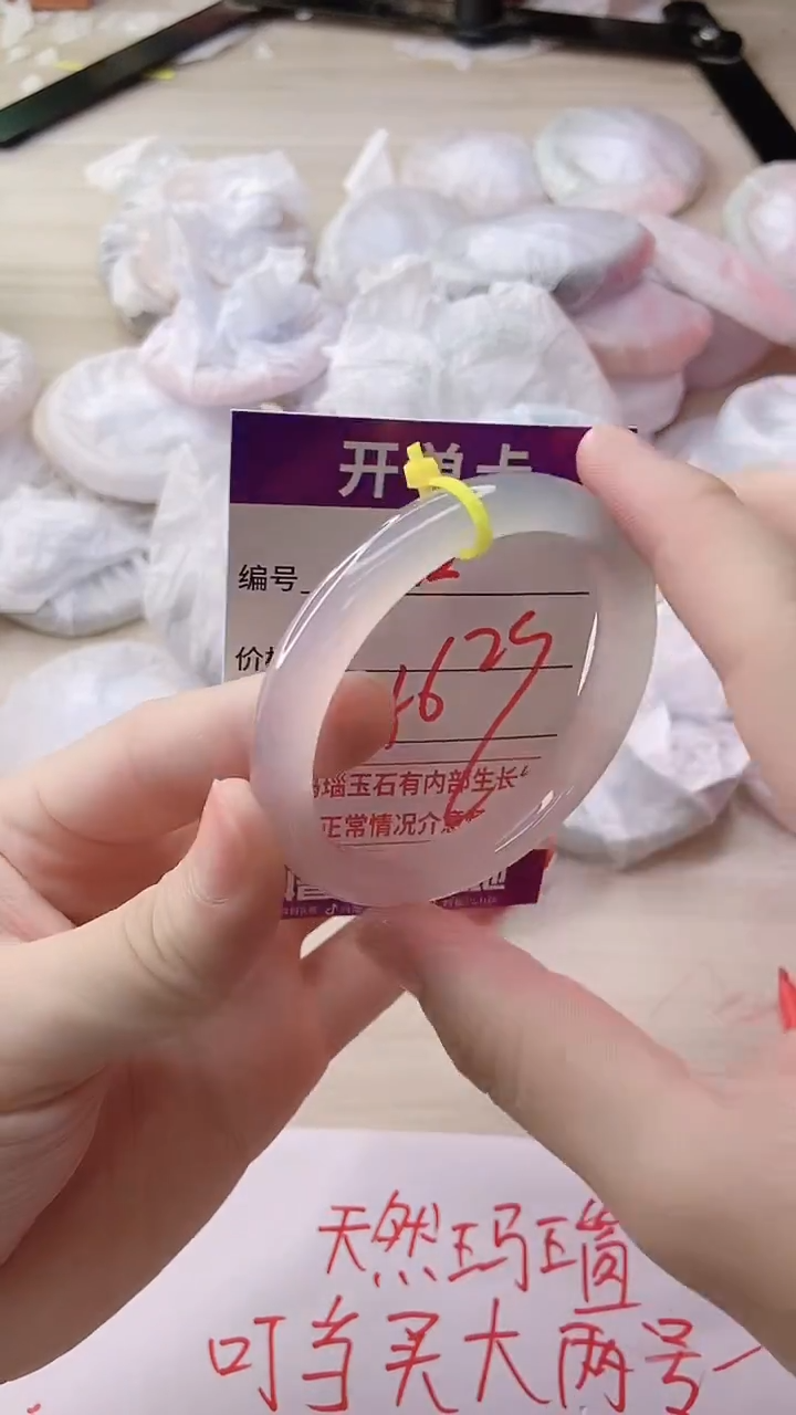 玛瑙/玉髓手镯未镶嵌942